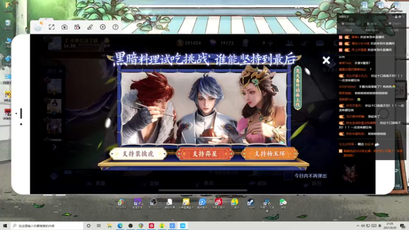 【2021-09-29 21点场】伽罗王丶：全新技术主播直播间