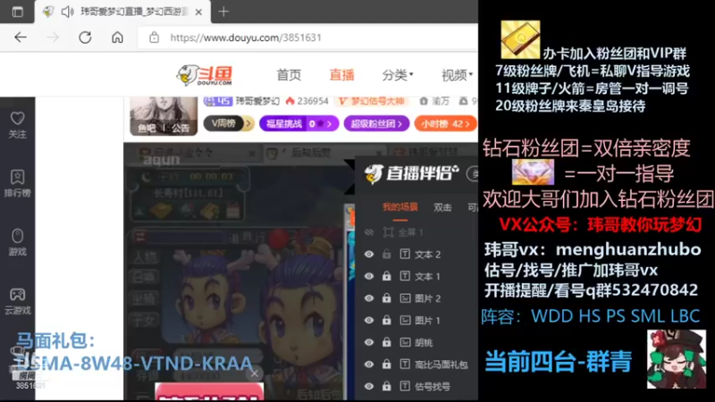 【2021-09-29 00点场】玮哥爱梦幻：绮梦长安第5天~送攻略!