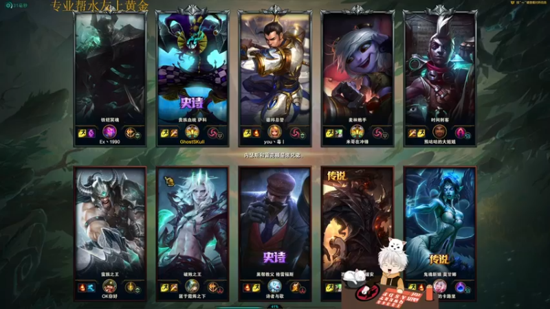 【2021-09-29 22点场】章发财丶：你来选英雄，我来玩