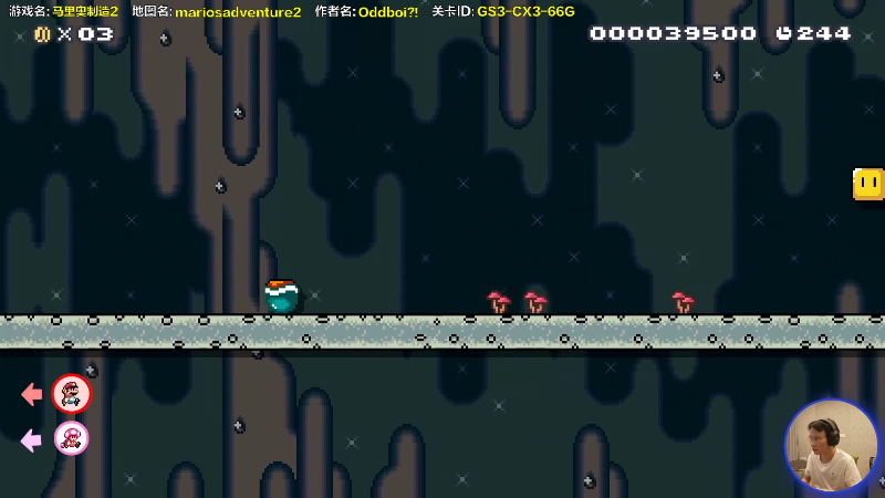 【马里奥制造】超级小桀的精彩时刻 20210930 15点场