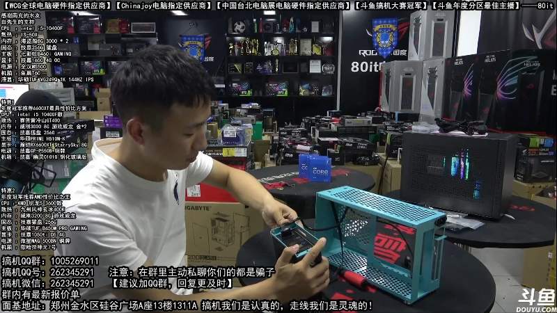 【数码科技】80it电脑网的精彩时刻 20210930 08点场