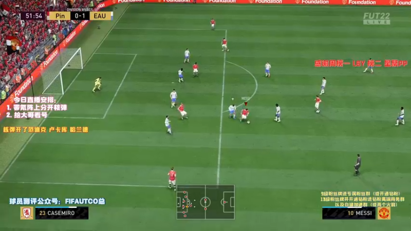 【2021-09-29 23点场】COCO花式FIFA：FIFA22最干货直播间！玩家必进！