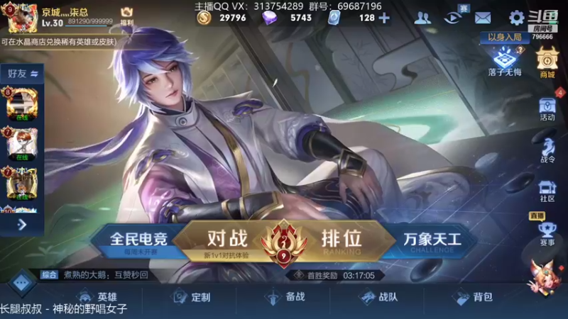 【2021-09-30 18点场】惊蜇：惊蜇：梦的起点-天人城