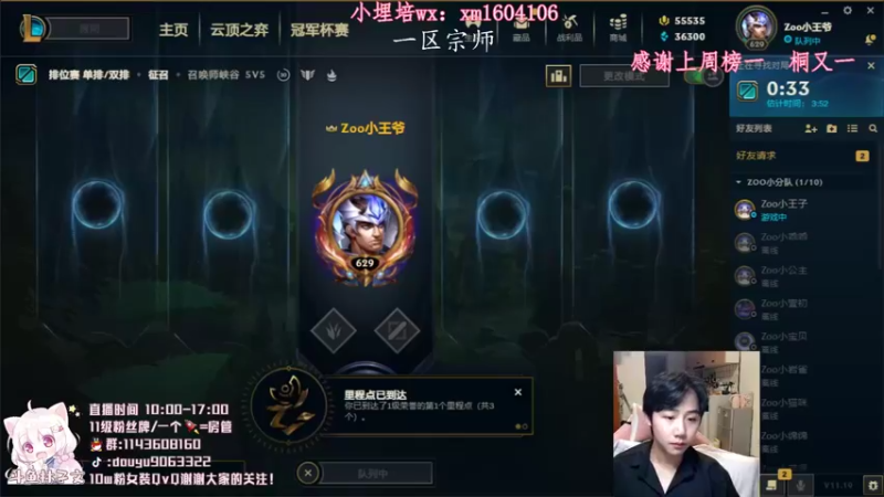 【2021-09-30 08点场】林子文i：峡谷第九1200分教你玩打野！！冲鸭！！