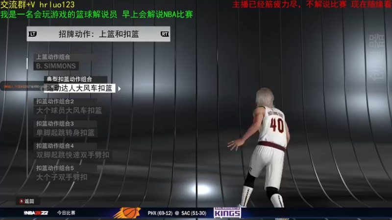 【2021-09-30 02点场】91斧王娱乐NBA解说：水友海贼联盟！我来哇凯贼酷尼！