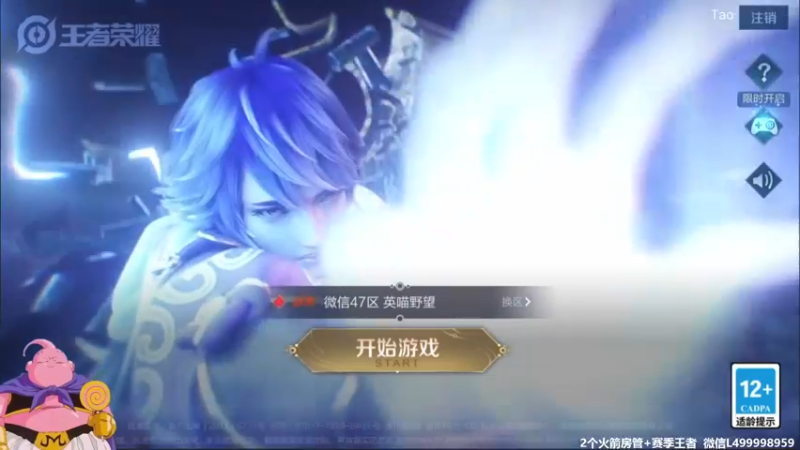 【2021-09-30 06点场】大魔王夏天天丶：射手单排王者局，教你版本3大射手上分