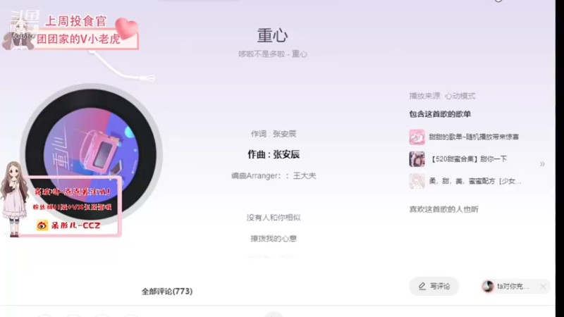 【2021-09-29 22点场】呆彤儿：叮~你的小可爱来啦~
