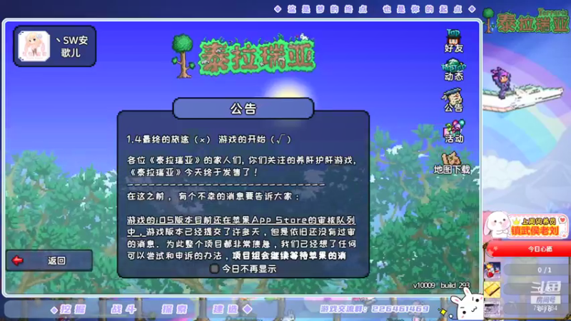 泰拉瑞亚手游❤Part2