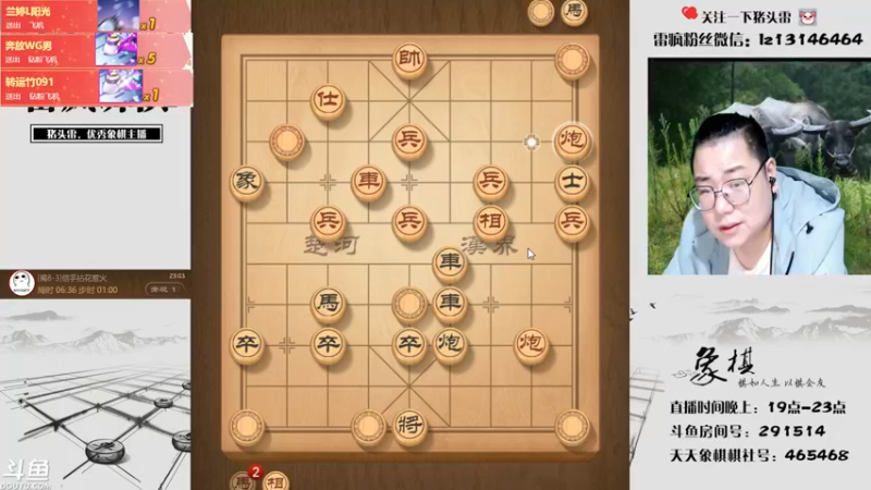 【2021-09-29 23点场】雷疯小叔：雷疯讲棋，斗转星移！