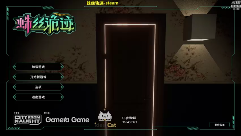 【2021-09-30 12点场】肥尸：【蛛丝轨迹】新游戏来看看咋样~