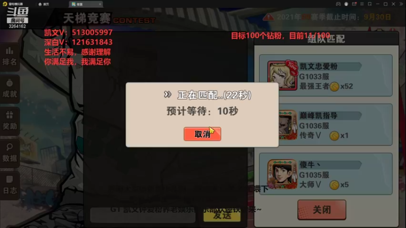 【2021-09-21 23点场】巅峰凯指导：僵硬凯祝大家 中秋快乐 合家团圆