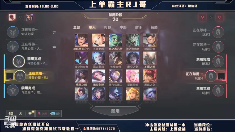 【2021-09-27 23点场】心星丶RJ哥：国服高端局解说