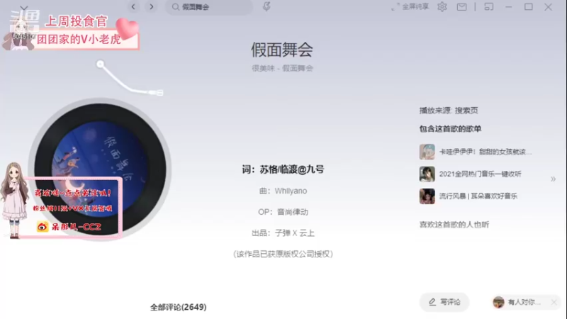 【2021-09-29 16点场】呆彤儿：叮~你的小可爱来啦~
