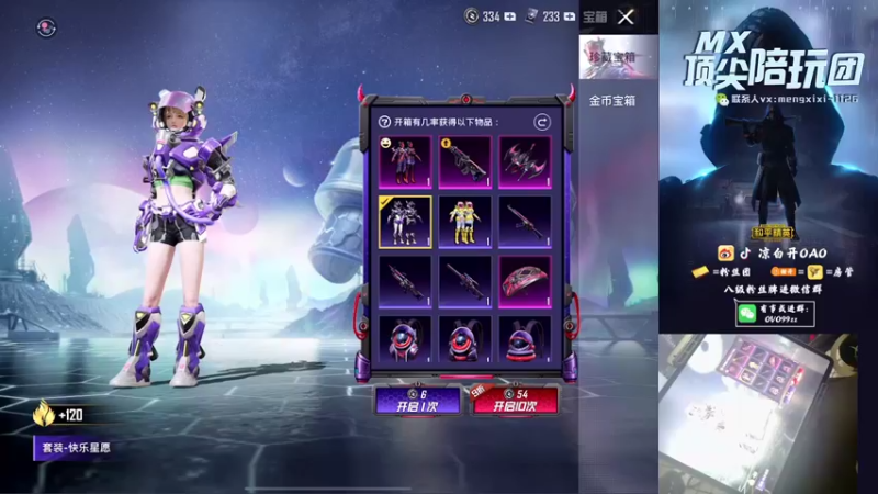 【2021-09-30 00点场】凉白开OAO：【王排8星匹路人上战神】