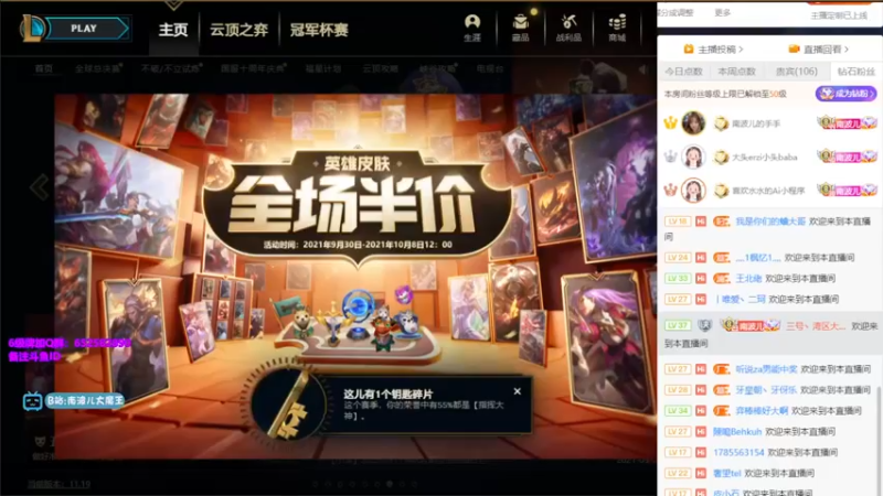 【2021-09-30 19点场】南波儿大魔王丶：南波儿：晚上好！