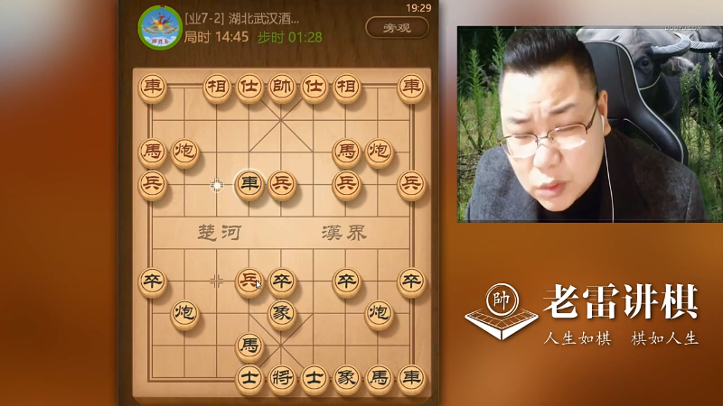 【天天象棋】雷疯小叔的精彩时刻 20210930 06点场