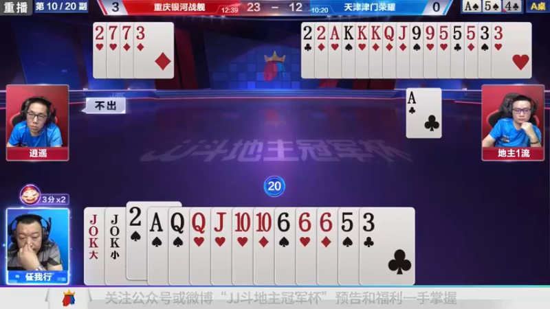 【2021-09-30 19点场】JJ斗地主官方：900万巨奖！斗地主秋季赛开战
