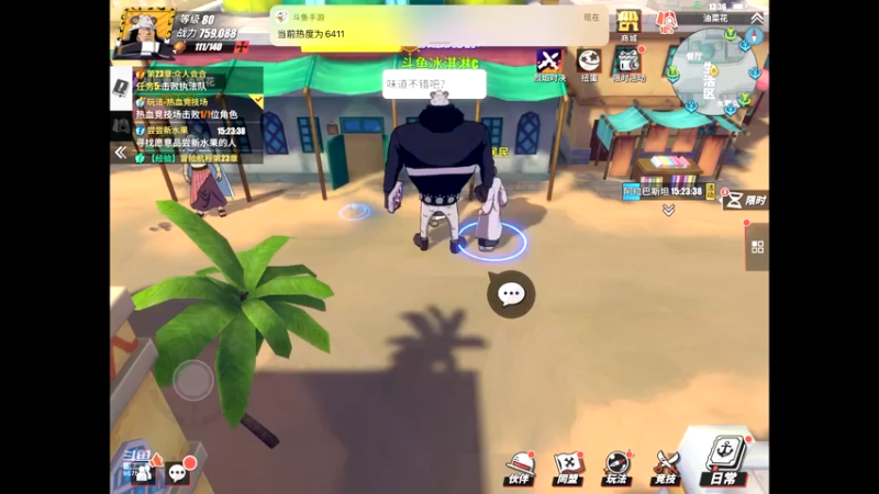 【2021-09-29 13点场】晴天冰淇淋c：旅行家大熊