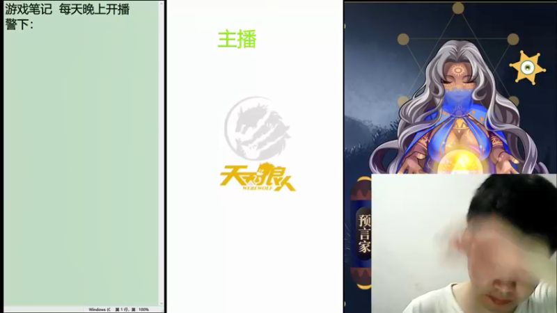 狼人杀111