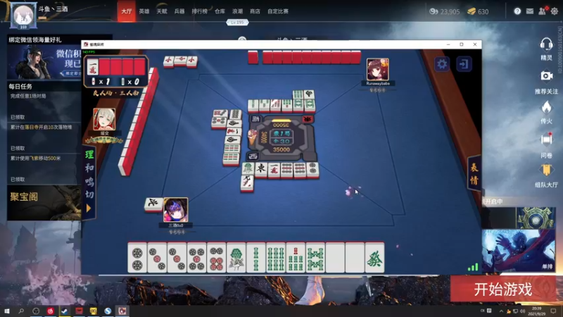 【2021-09-29 20点场】三酒OuO：斗鱼牢模^^