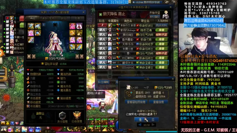 【2021-09-30 11点场】DNF木叶剑心：木叶:来晚了 今天24小时直播冲啊
