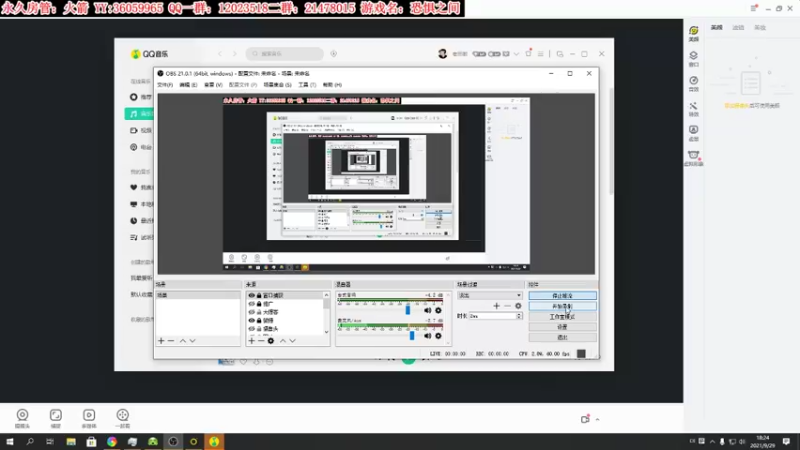 【2021-09-29 18点场】老田啦：【二哥】老田啦铁好人