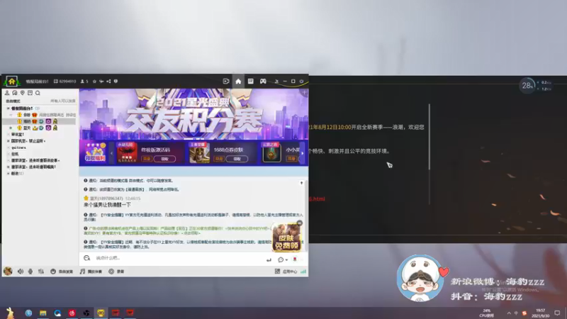 【2021-09-30 19点场】海豹zzz：天人榜前20冲分！