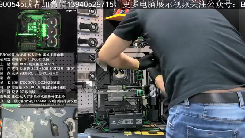 【2021-09-30 12点场】BRO兄弟水冷：12W的水冷神机开装了