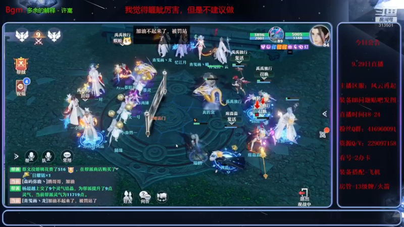 【2021-09-29 21点场】313501丶Boss：Boss：科研部