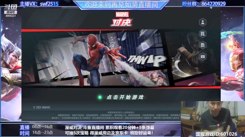 【2021-09-30 17点场】再見如漪：开服第三天，冲鸭！！