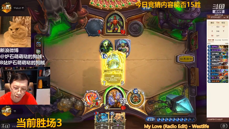 我在斗鱼看恩基爱萌萌哒的狗贼直播炉石传说