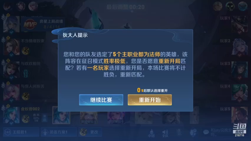 【2021-09-30 06点场】阿君Doja：国服曜 单排王者26-51