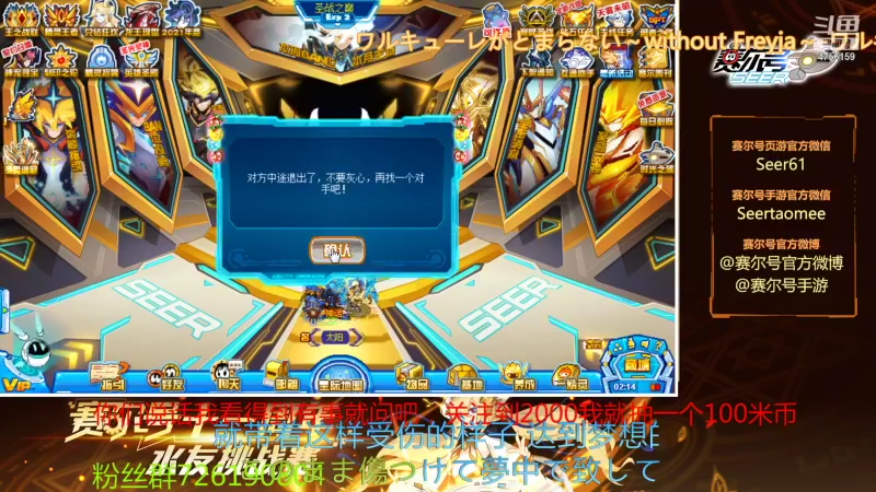 【2021-09-28 12点场】赛尔王007：赛尔号PVE和PVP