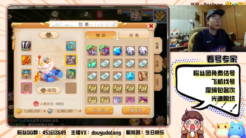 【2021-09-28 00点场】霹雳达浪娃：达浪：看号，专业就完事了