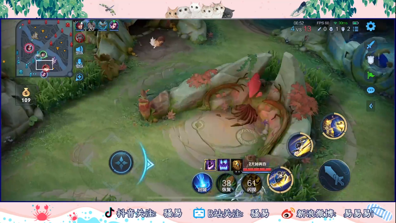 【王者荣耀】骚易丶的精彩时刻 20210930 00点场