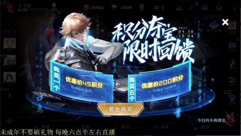 【2021-09-30 18点场】骚白：骚白全能秀系列