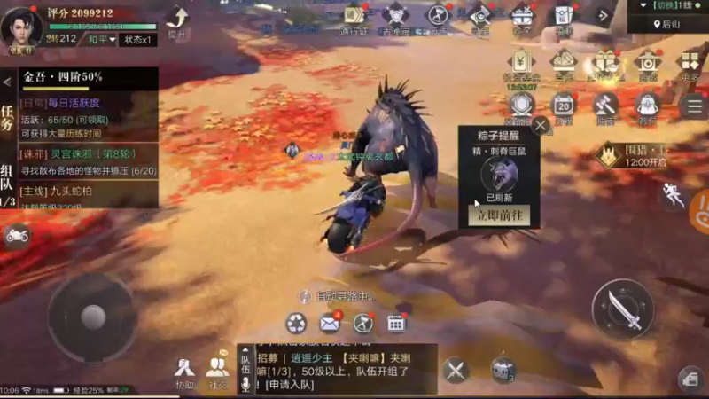 【2021-09-29 10点场】小星星666888：胖爷来盗墓笔记