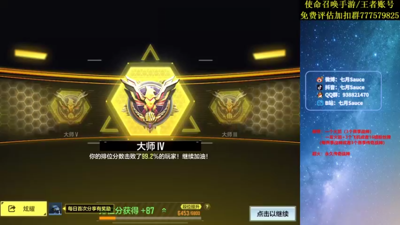 【2021-09-30 18点场】七月Sauce：打工人 打工魂 5186248