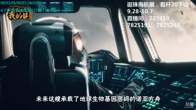 【2021-09-29 22点场】了不起我的国：中医真的是没用么？