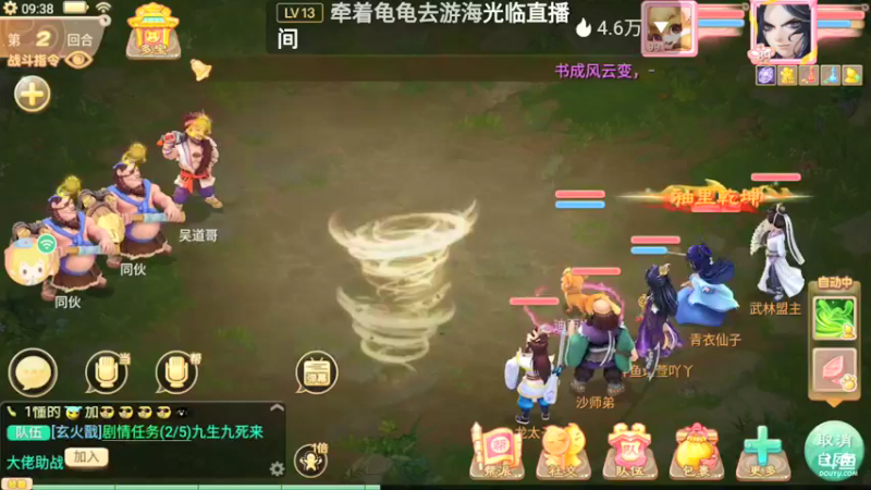 【2021-09-29 09点场】瑾萱吖丫：大话西游手游新服六六大顺