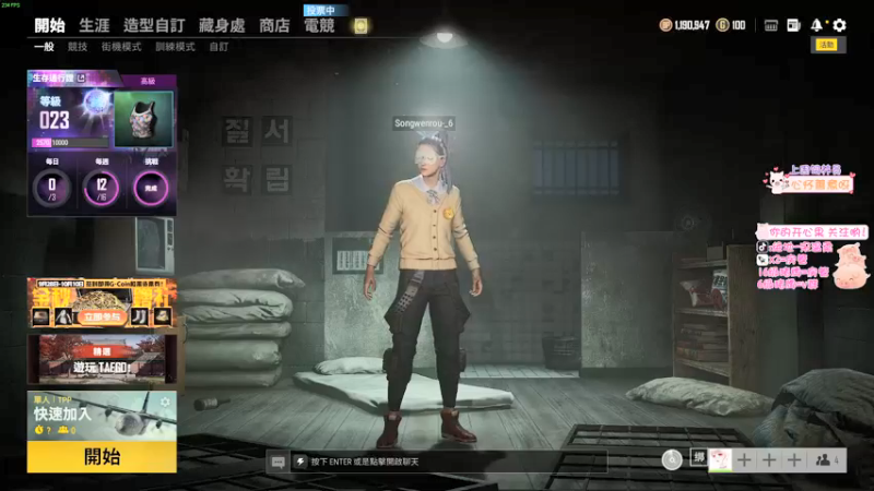【2021-09-29 19点场】宋温柔爱吃鸡：宋温柔 ：开开心心每一天