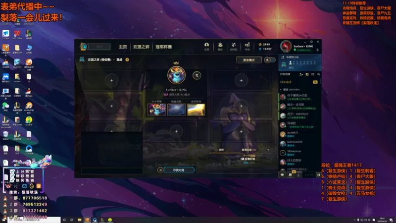 【2021-09-30 19点场】梨落秋溪：梨落：赛季末顶级王者局