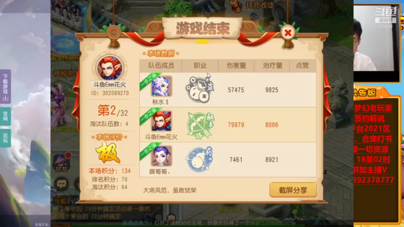 【2021-09-26 19点场】Emm花火：花火备战国庆欢迎大哥加入