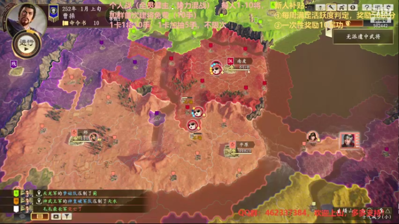 【万国觉醒】三国志14水友个人战S4第十五天03