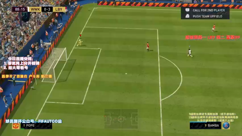 【2021-09-29 21点场】COCO花式FIFA：FIFA22最干货直播间！玩家必进！