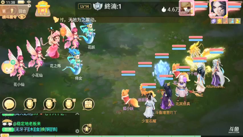 【2021-09-29 11点场】瑾萱吖丫：大话西游手游新服六六大顺