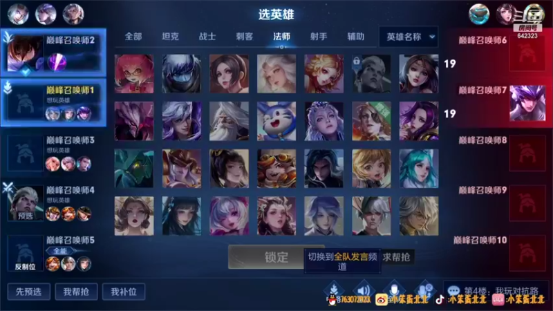 【2021-09-29 13点场】小笨蛋北北：巅峰赛冲冲冲冲！！！！！