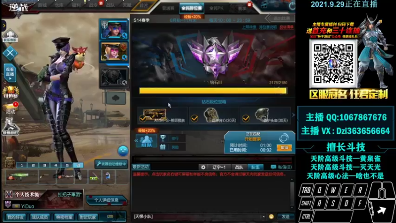 【2021-09-29 22点场】渝万丶Dzi：Dzi-.- : 请叫我全能战神！