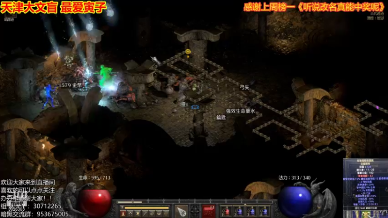 【2021-09-30 02点场】天津大文盲：暗黑2重置版 人品第一人