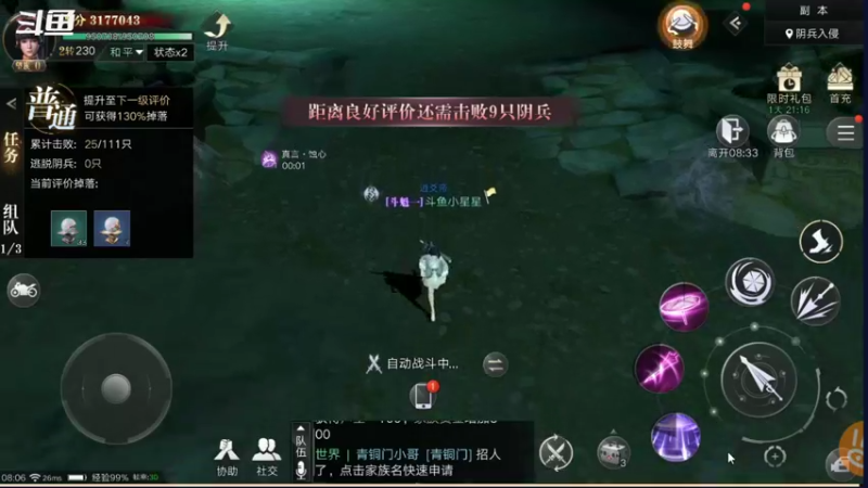 【2021-09-28 08点场】小星星666888：胖爷来盗墓笔记